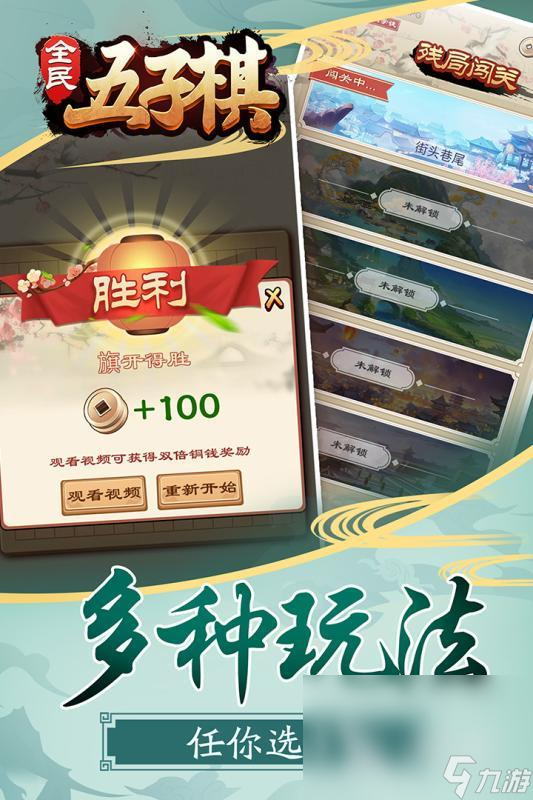 绍2025 可玩性高的五子棋游戏汇总球盟会入口有段位的五子棋游戏有哪些介(图3)