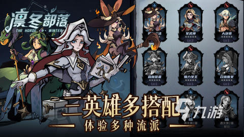 些 2024人气较高的部落游戏汇总球盟会网站入口好玩的部落游戏有哪(图5)