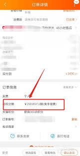 果手机如何花呗分期付款qmh球盟会亚博网址苹