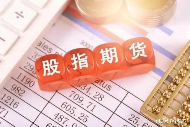 么开户？有哪些黄金期货开户注意事项球盟会qmh网页版黄金期货交易怎