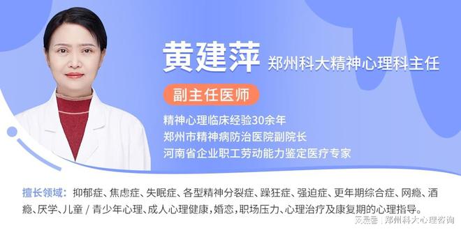到 “掌控”战胜躁狂症的关键郑州科大心理咨询：从 “失控”(图2)