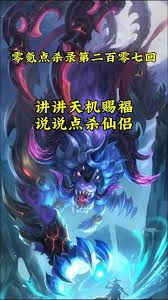 赐福活动周期多久山海经异兽录仙魔
