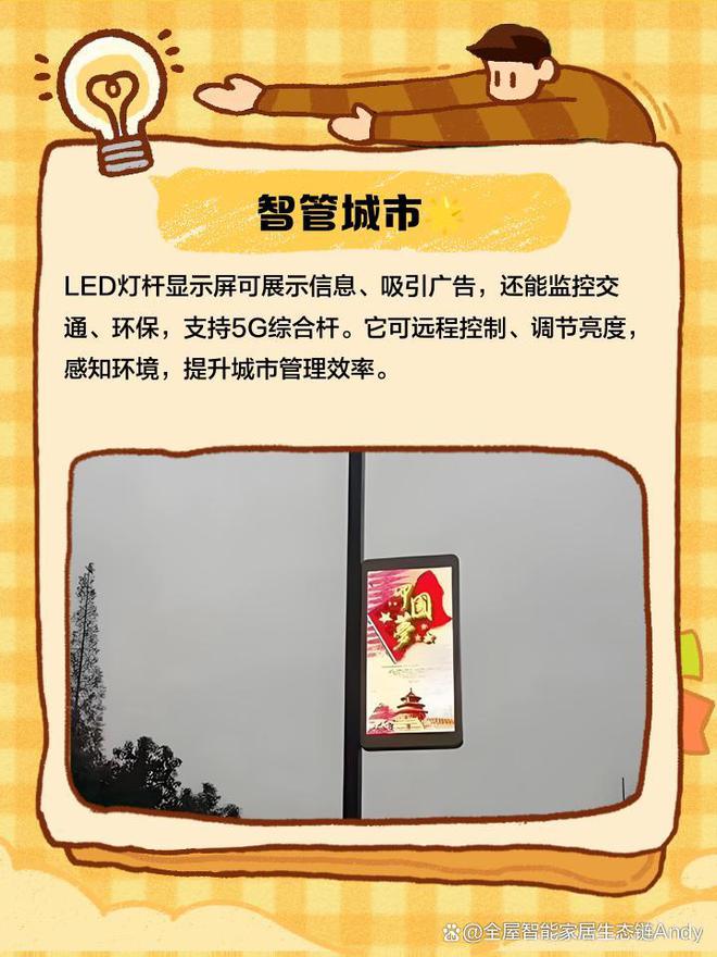 杆屏物联网广告屏源头解决方案LED智慧灯杆显示屏AI灯