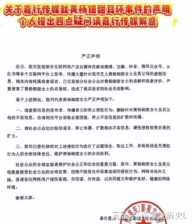 亲爹被爆是老赖1亿欠款还未还继黄杨钿甜后嘉行又塌一个！(图7)