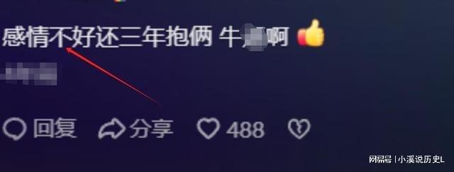 亲爹被爆是老赖1亿欠款还未还继黄杨钿甜后嘉行又塌一个！(图22)