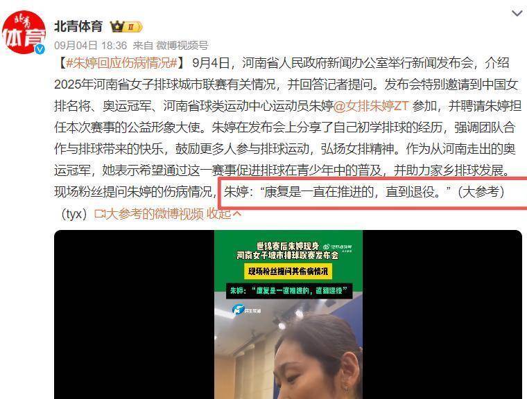 排CCTV5节目单公开仅剩最后四场赛事将现场转播女排世锦赛9月6日的比赛安(图3)