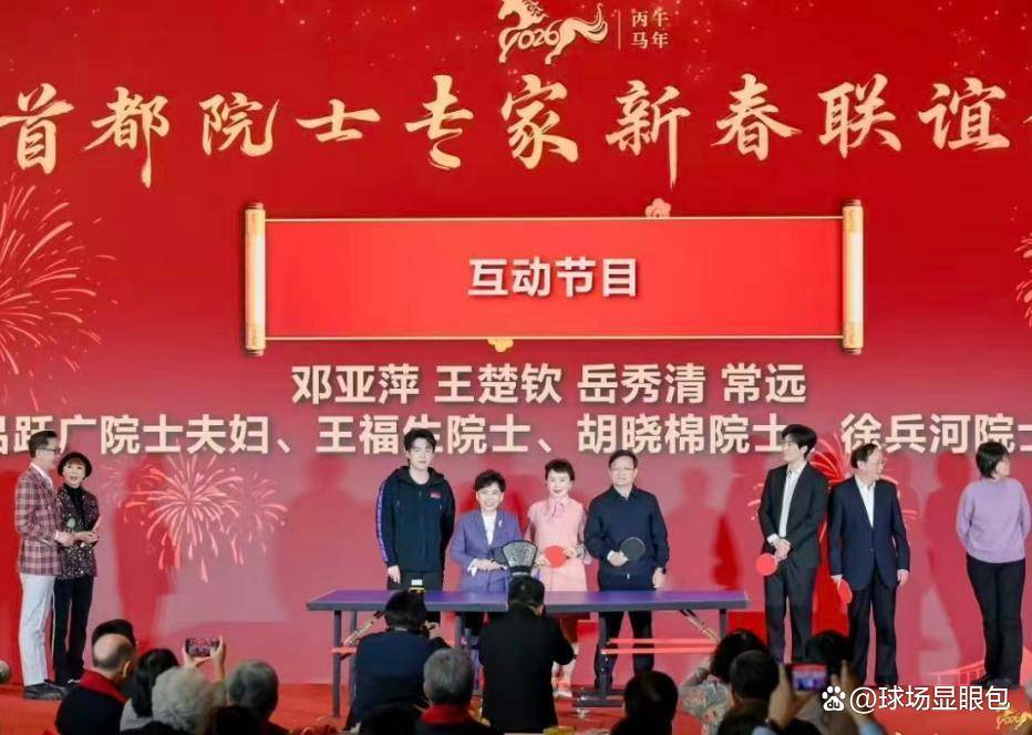 的一幕发生央视锐评一针见血网友吵翻了！王楚钦参加联谊会不到24小时令人痛心(图7)