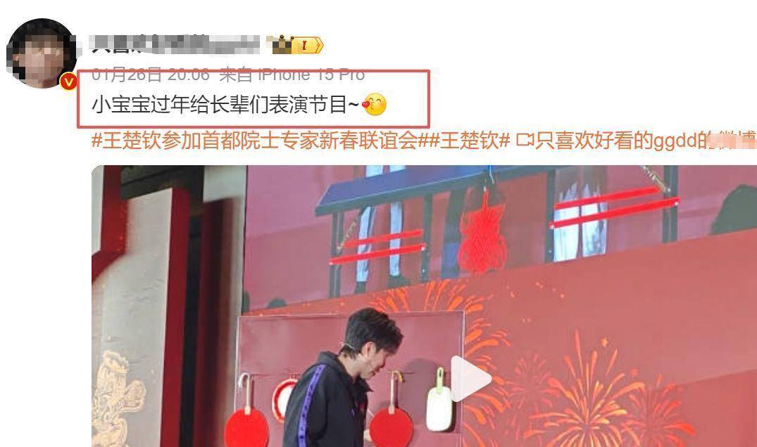 的一幕发生央视锐评一针见血网友吵翻了！王楚钦参加联谊会不到24小时令人痛心(图11)